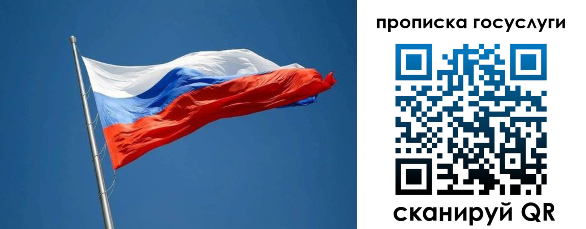 прописка от собственника в Алтайском крае