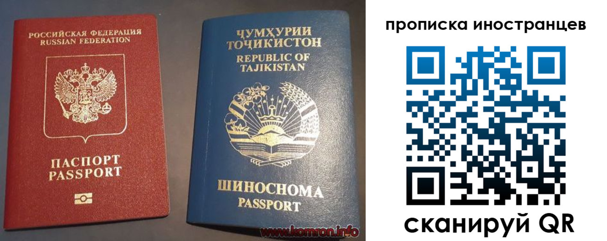 прописка для работы в Алтайском крае