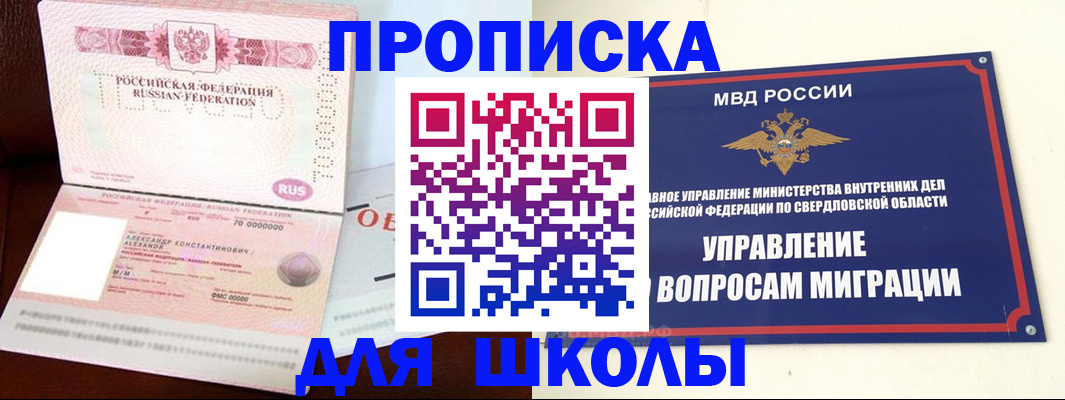 временная регистрация собственник в Алтайском крае