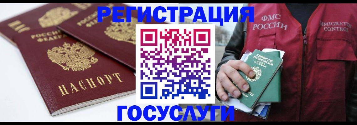 прописка паспорт в Алтайском крае