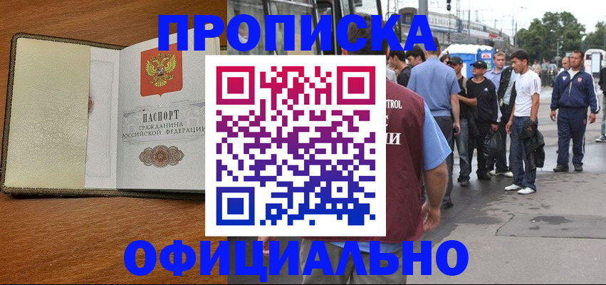 регистрация для школы в Алтайском крае