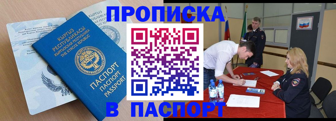 временная регистрация для всех в Алтайском крае