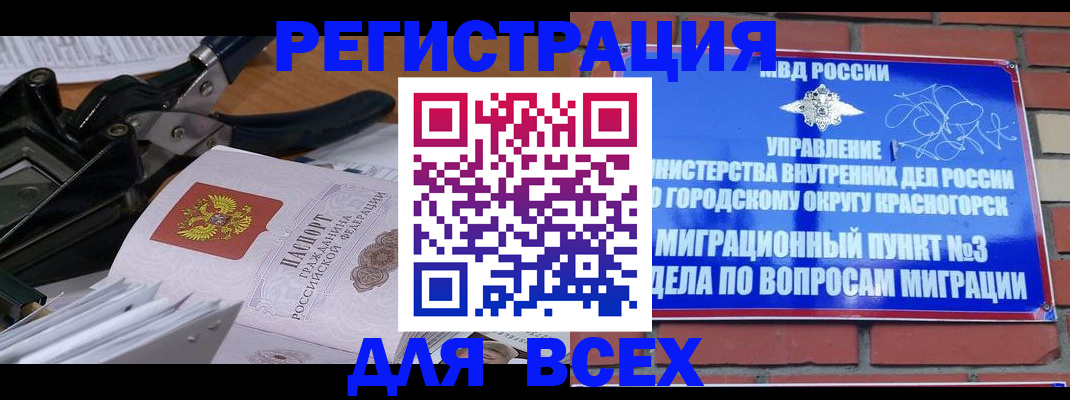 временная регистрация госуслуги в Алтайском крае